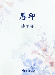 唇印