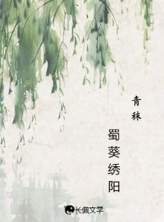 青秣