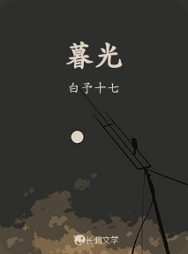 暮光