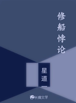 修船悖论