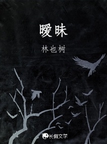 暧昧