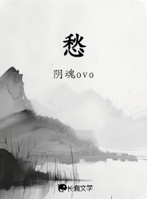 愁