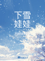 下雪娃娃