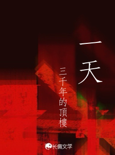 一天
