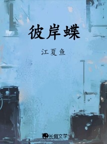 彼岸蝶