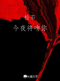 松石