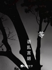 等