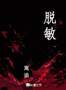 脱敏