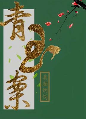 青玉案