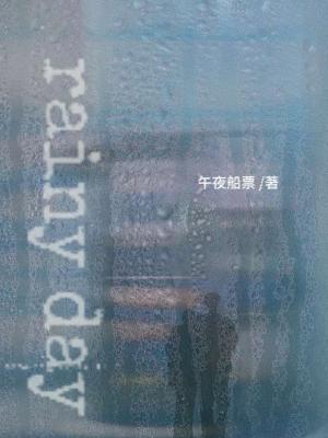 rainy day