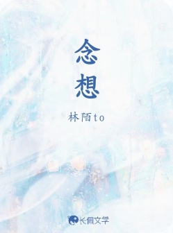 念想