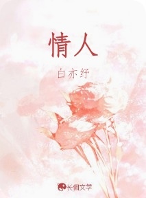 情人