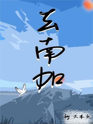 去南加