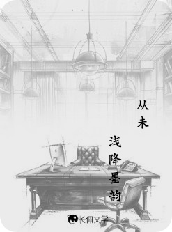 从未