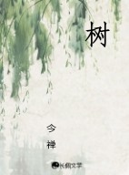 树