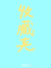 收藏夹