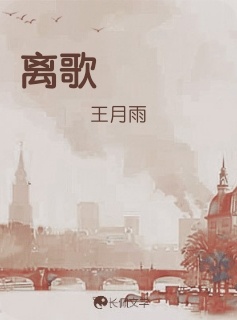 离歌