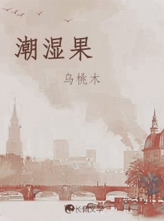 xxx 乌桃木著 长佩文学网 
