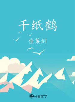 千纸鹤