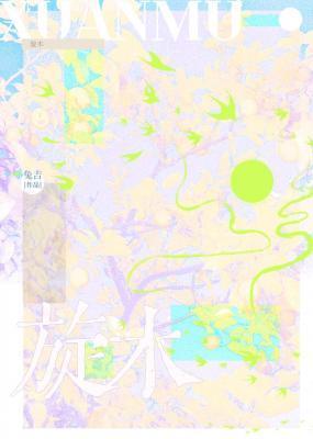 旋木