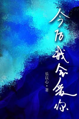 今后我会爱你