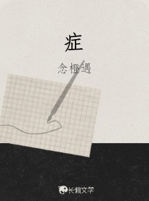 症