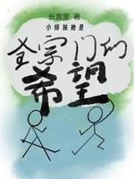 小师妹她是全宗门的希望