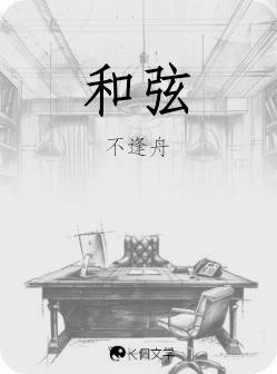 和弦