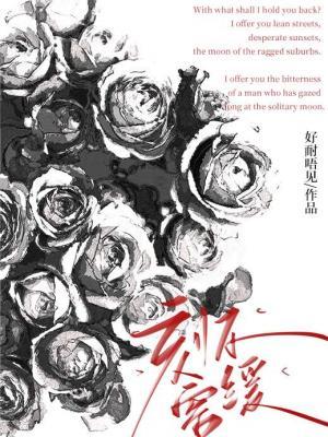 刻不容缓