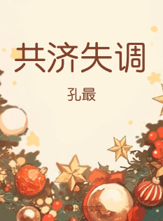 共济失调