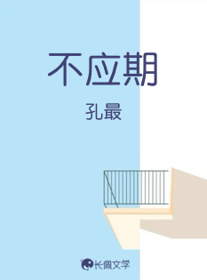 不应期