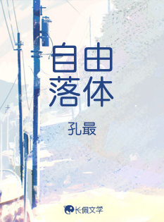 自由落体