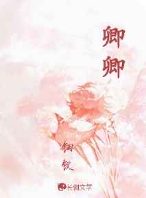 卿卿