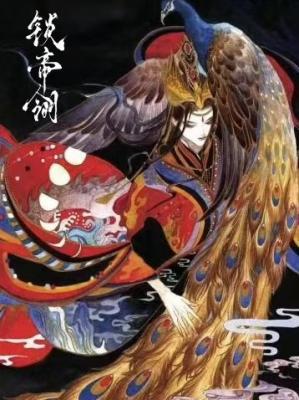 锁帝翎