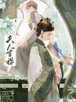 夫人吉祥