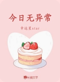 今日无异常