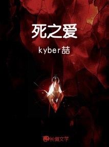 死之爱（短文集）