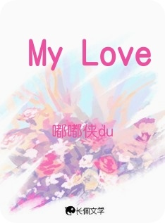 My Love
