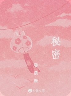 秘密