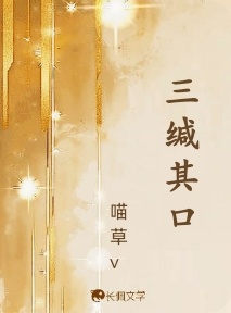 三缄其口