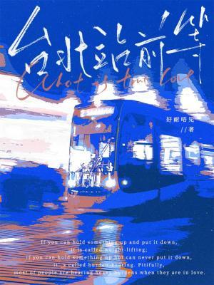 台北站前等