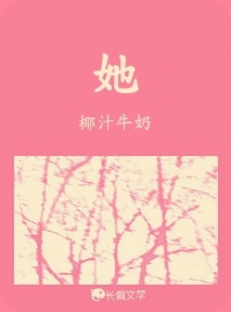 她