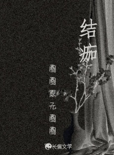 结痂