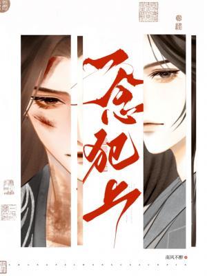 一念犯上