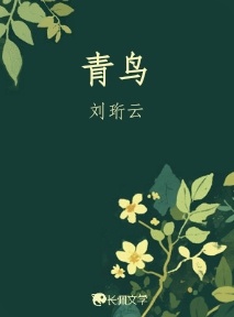 青鸟