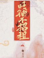 旺铺不招租