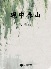砚中春山