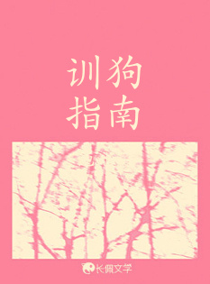 训狗指南