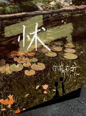 怵