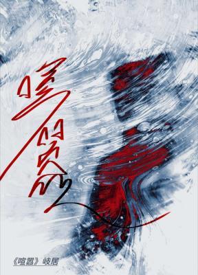 喧嚣